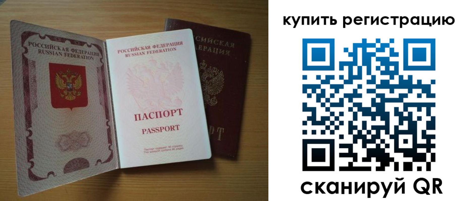 временная регистрация 2025 в Губкинском