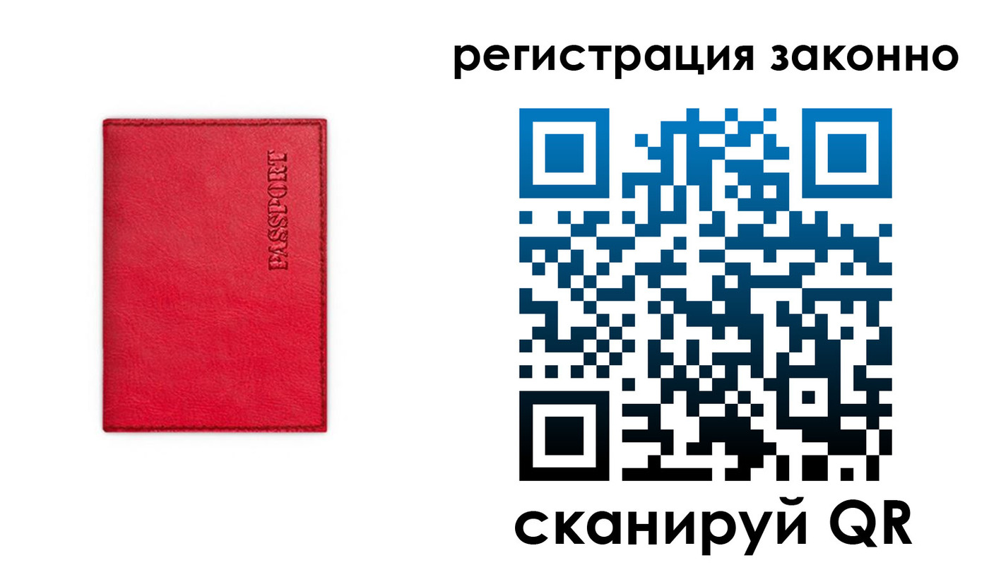 прописка штамп в Губкинском